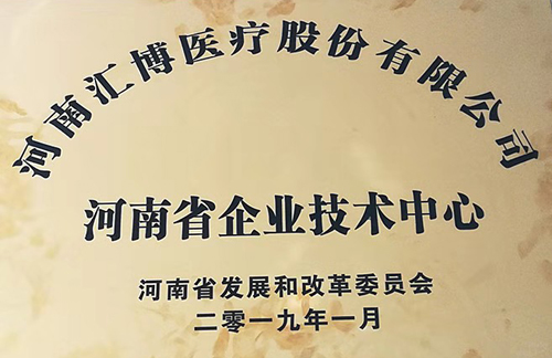 河南省企業(yè)技術(shù)中心