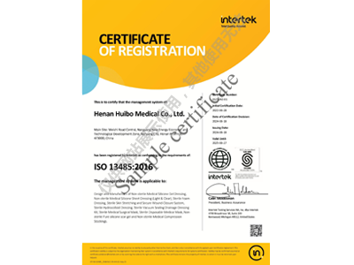 ISO13485醫(yī)療器械質(zhì)量管理體系證書