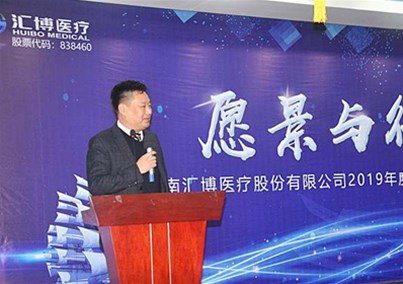匯博醫(yī)療首次崗位競聘會(huì)成功舉辦